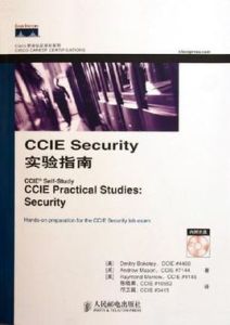 CCIESECURITY實驗指南