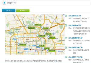 合眾齒科北京地區分布圖