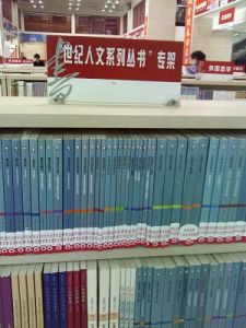 上海世紀出版集團