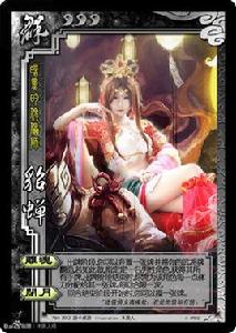 離魂[手遊三國殺技能名稱]