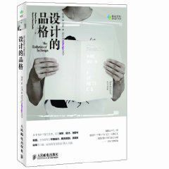 設計的品格：探索呈現進化的InDesign美學