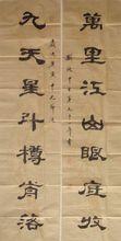 吉林書畫苑（院）推薦書法家劉乃中書法作品