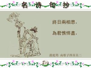 《寄懷曹雪芹》