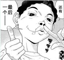 柿口啟吾