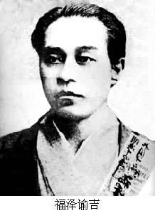 Fukuzawa Yukichi