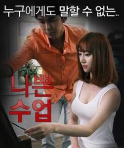 課中壞事 課中壞事