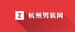 安徽四季青服飾批發市場