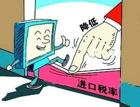 加重關稅