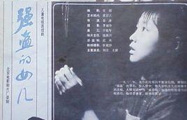 強盜的女兒[1985年的電視劇]