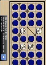 中國象棋-暗棋