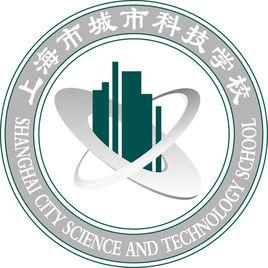 上海市城市科技學校