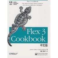 《Flex3Cookbook中文版》