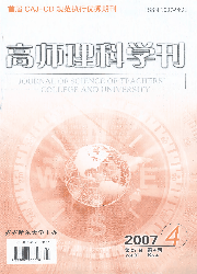 《高師理科學刊》