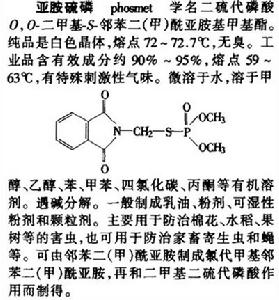 亞胺硫磷乳油