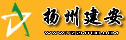 江蘇揚州建安土工合成材料有限公司