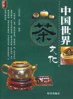 東亞傳統茶文化