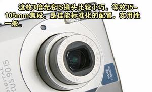 佳能 IXUS 90 IS