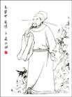 王安中(1075～1134)