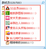 QQ2000人群