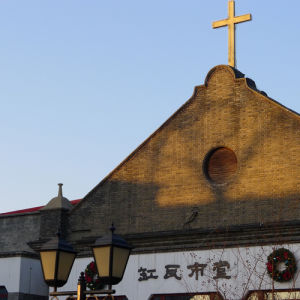 缸瓦市基督教堂
