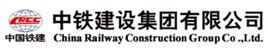 北京中鐵建設集團有限公司