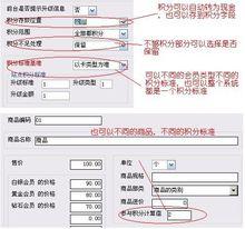 龍迅會員管理軟體