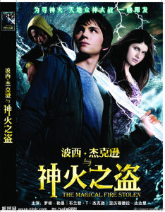 Percy Jackson & the Olympians: The Lightning Thief