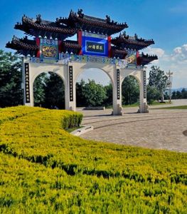 白馬寺山森林公園