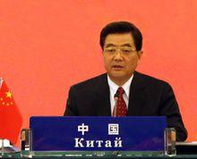 中國國家主席胡錦濤主持會議並發表講話