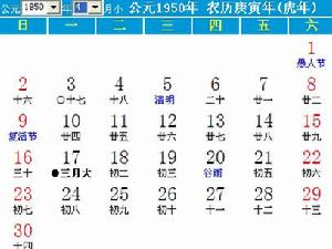 （圖）1950年4月8日