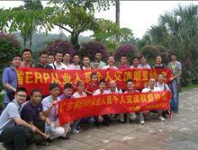廣東省ERP行業協會成員