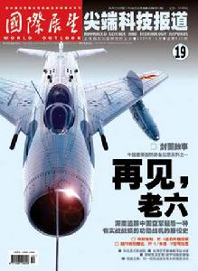 JF-17“梟龍”戰機