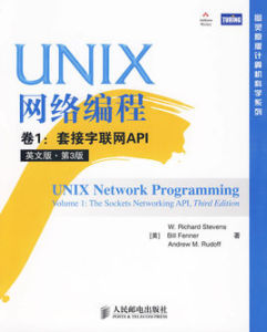 UNIX網路編程卷1:套接字聯網API