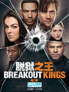 Breakout Kings