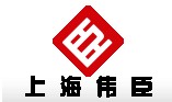 上海偉臣建材有限公司