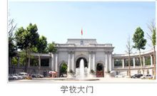 山東聯合大學