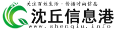 沈丘信息港logo