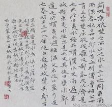 董小寧書法小品