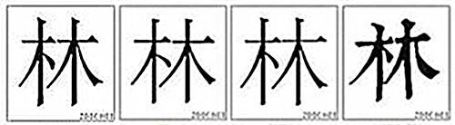 中國、日本、韓國、舊字形