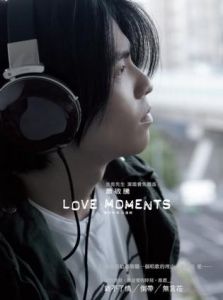 《LOVE Moments 愛的時刻》