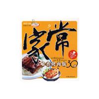 家常噴香烤肉飯30種