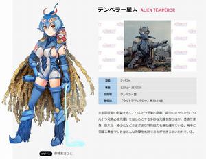 奧特怪獸擬人化計畫[圓谷株式會社對怪獸的娘化企劃]