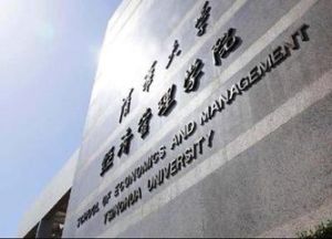 清華大學經濟管理學院金融系 
