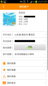 雲房app