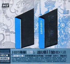 HIFI毒藥：迷幻藥11號HD天碟(CD)