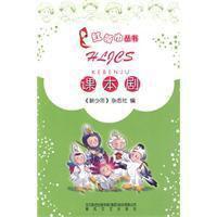 課本劇[《新少年》雜誌社出版圖書]