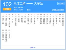 綦江公交102路