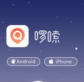 囉嗦[囉嗦-社交app]