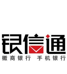 銀信通