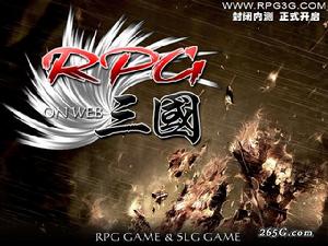 《RPG三國》